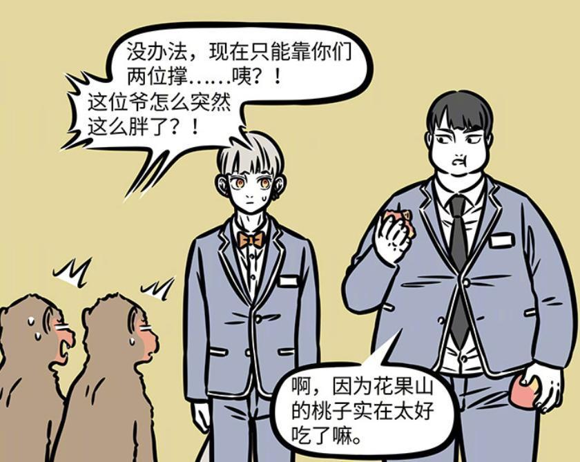非人哉敖烈和沙僧换造型猪八戒成胖子哪吒和杨戬客串