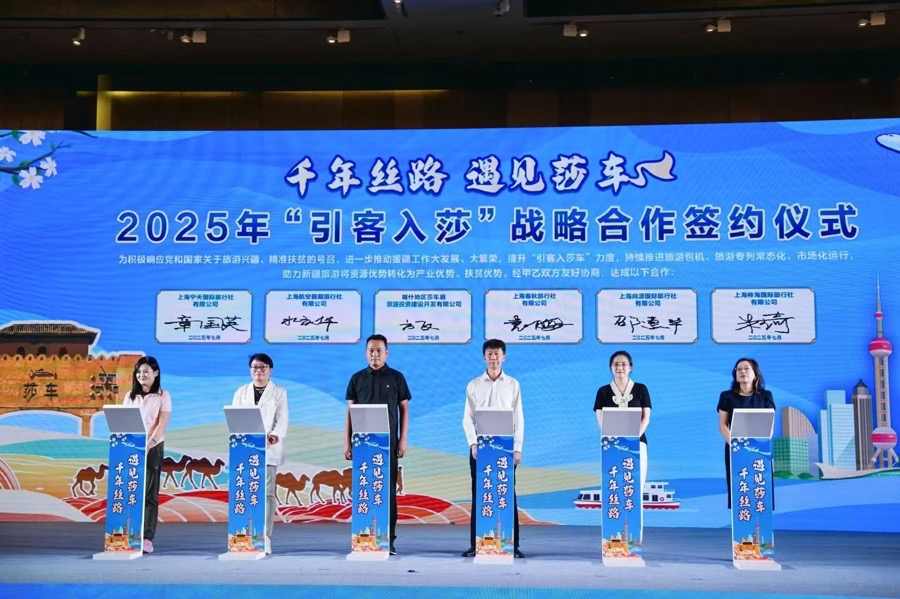 重走丝绸之路！新疆莎车为上海市民推出5条精品旅游线路