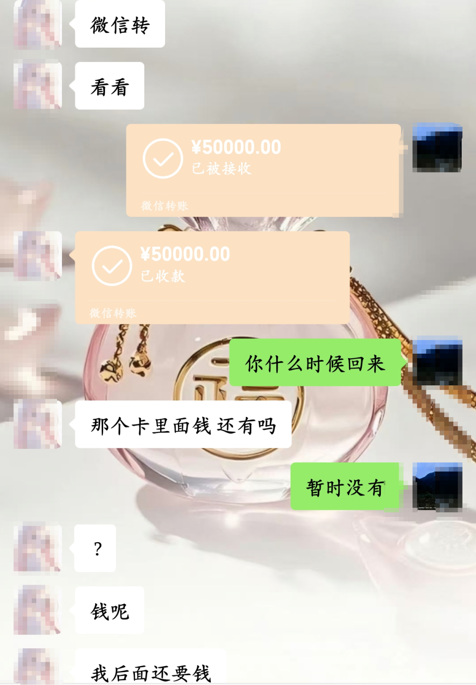 女儿还多次在微信上提醒李女士:"不要报警""我每天都给你发消息,你和