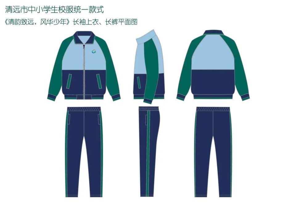 清远中小学新校服，拟定这款!_腾讯新闻