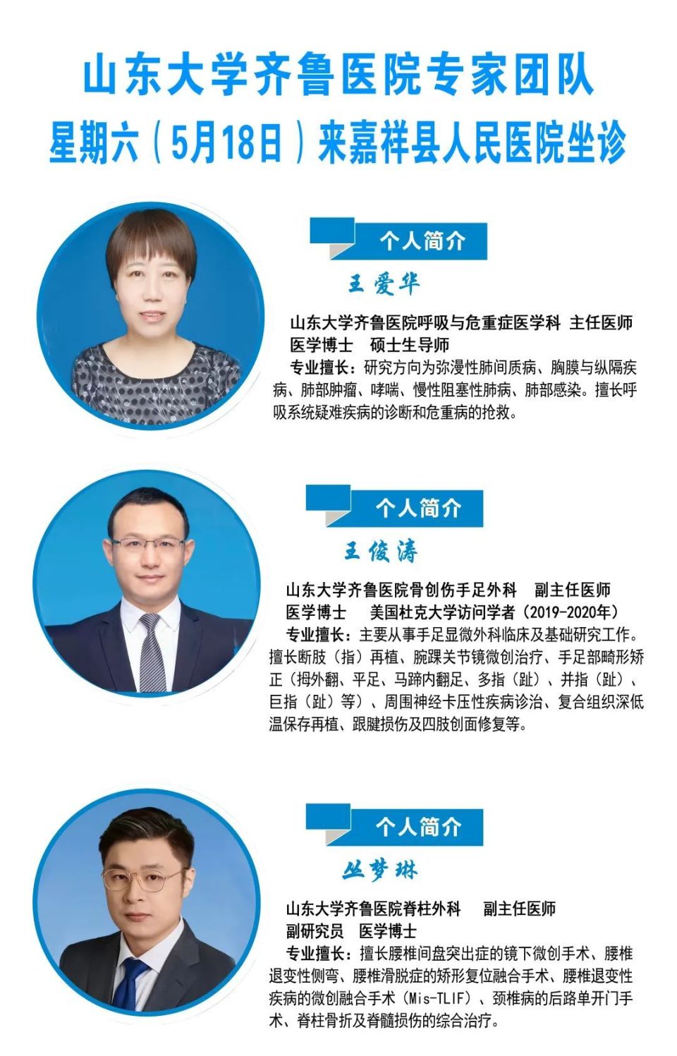 2楼东区)预约挂号:请挂外聘专家一诊室李瑞书专家号专家简介坐诊时间