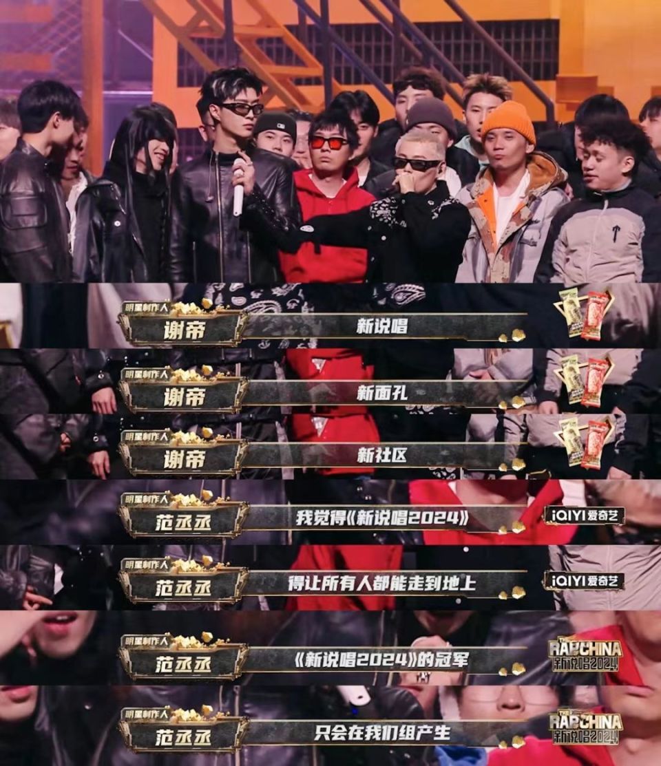 从第一季以来,爱奇艺说唱系列ip就一直在开掘说唱领域的新星和新鲜