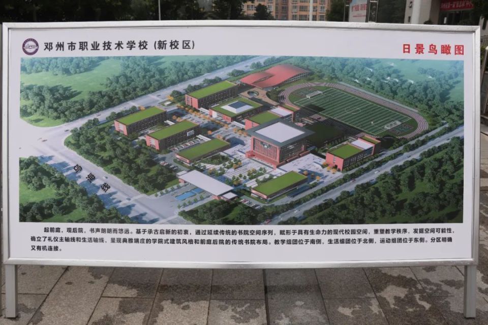 鄧州市職業技術學校新校區規劃圖3,項目概況:本項目位於鄧州市烏海線