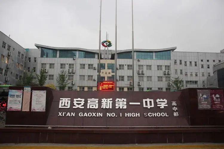 陕西全面取消普通高中跨市招生!【解读】