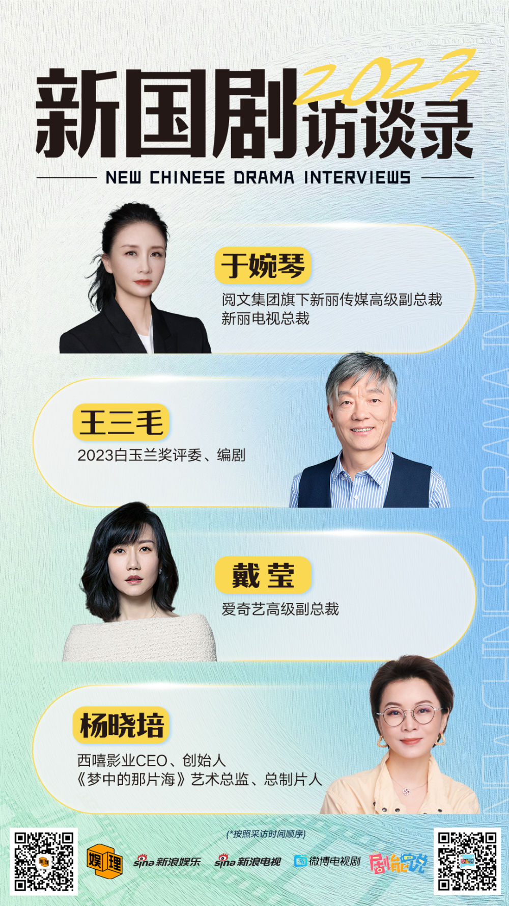 新丽电视于婉琴:传统文学ip改编需要热爱,也需要经得起等待_腾讯新闻