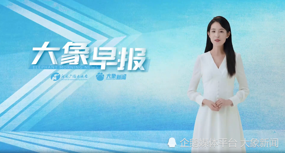 大象早报丨郑州城区三环以内暂缓限行;今晚,油价将调整_腾讯新闻
