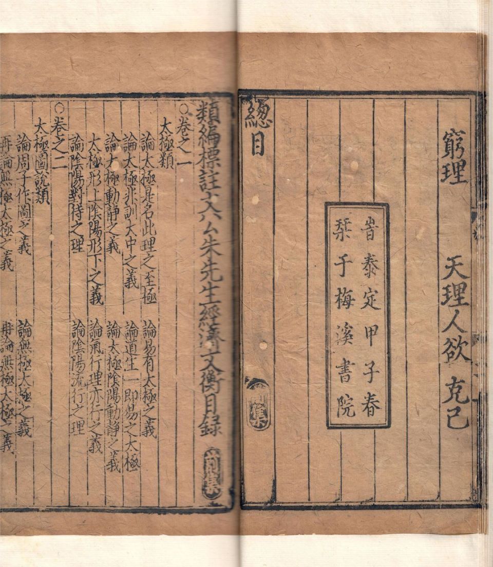 从至精至美稀见善本，一窥上博藏宋元古籍概貌_腾讯新闻