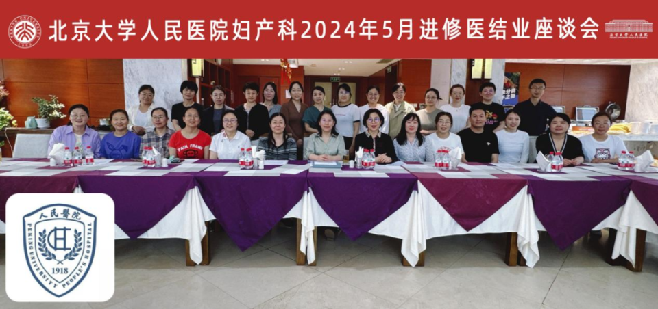 学员们表示,感谢妇产科提供的宝贵学习机会,也感谢同行伙伴们携手走过