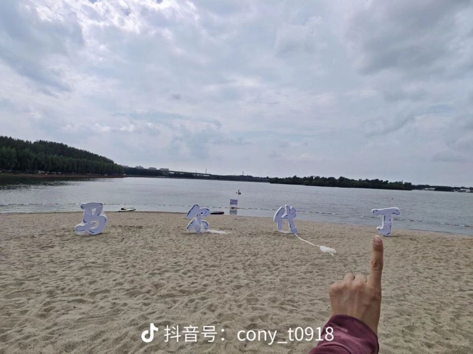 沈阳的马尔代夫来了！价格公布_腾讯新闻