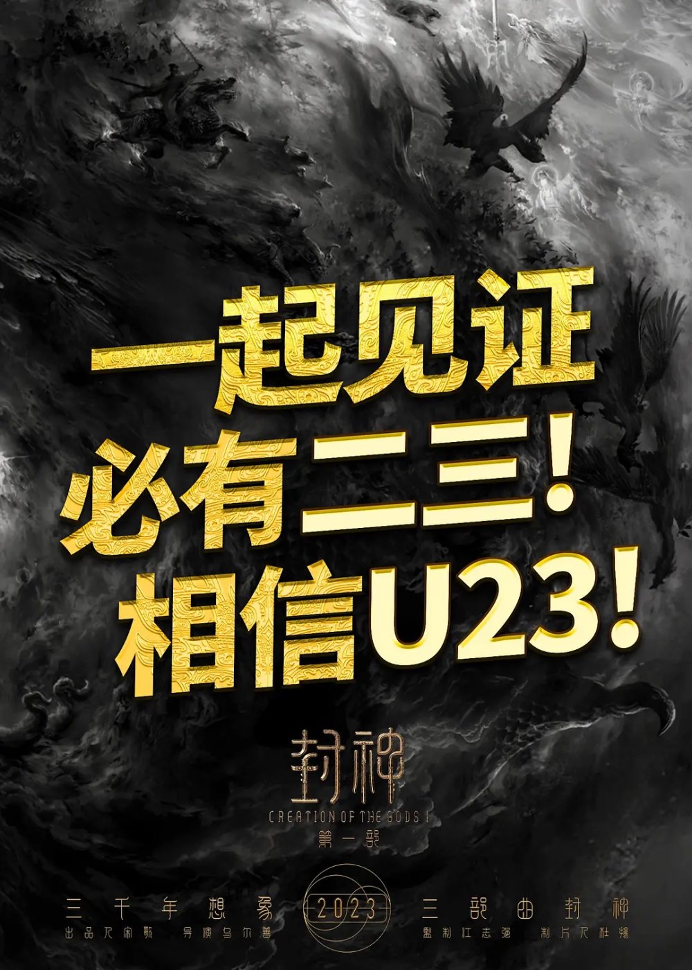 封神排行_《封神第一部》演员片酬,黄渤断层第一,李雪健未入榜