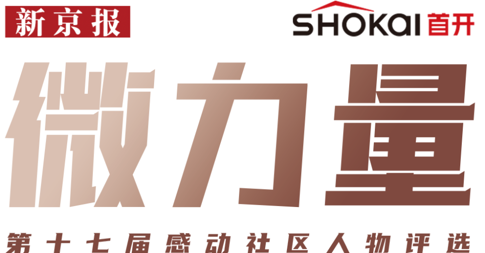 懷揣居民需求的物業人胡浩得到居民的理解我的工作就值了