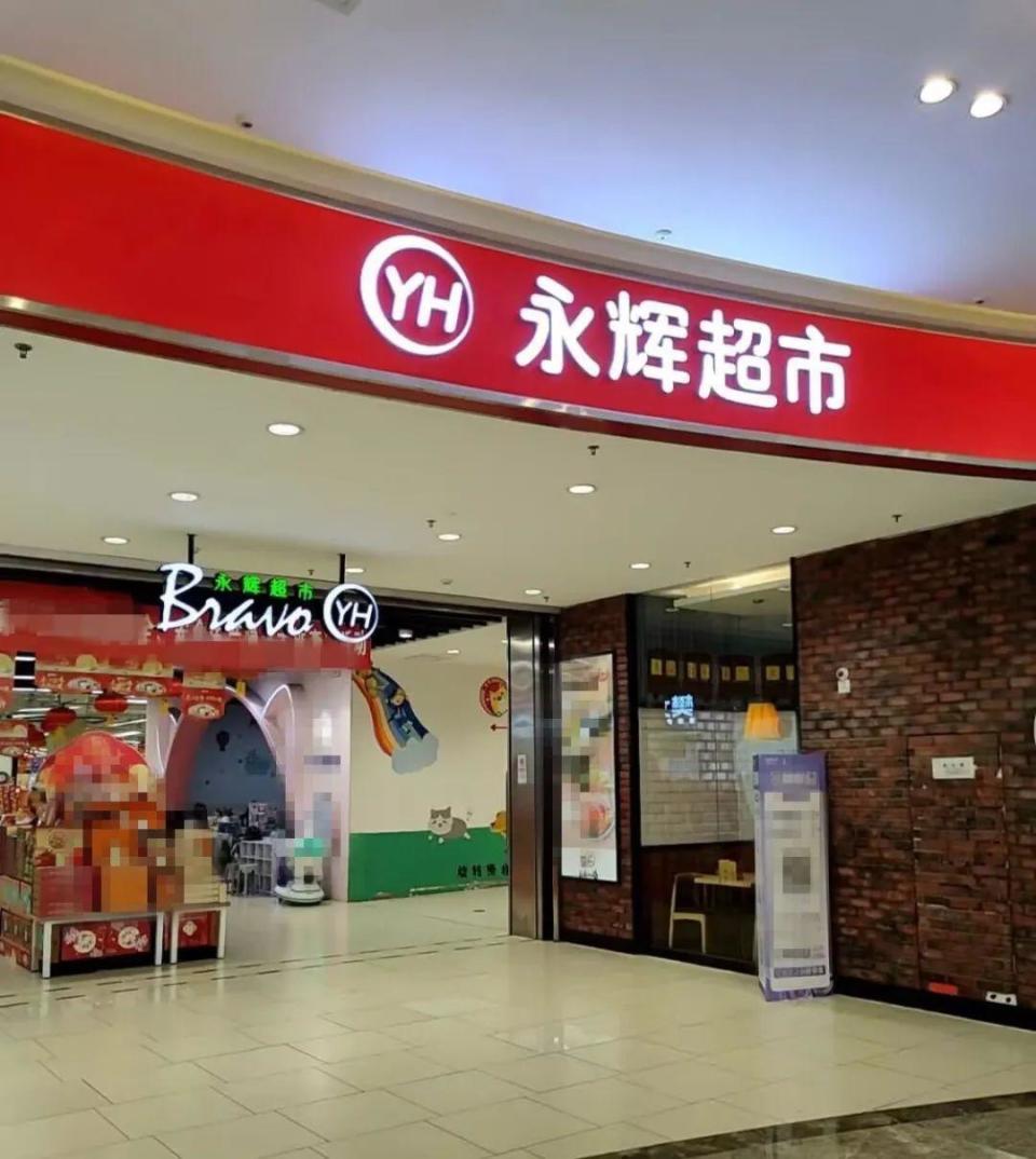 永辉超市怎么了？_腾讯新闻