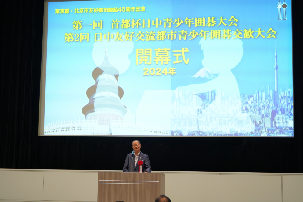 第一届首都杯日中青少年围棋大会在东京成功举办_腾讯新闻