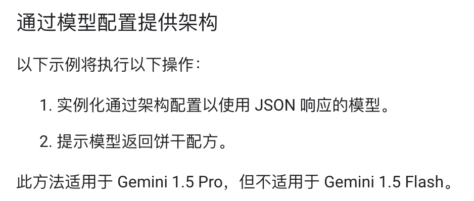 近乎免费的 Gemini Flash，有了结构化输出_腾讯新闻