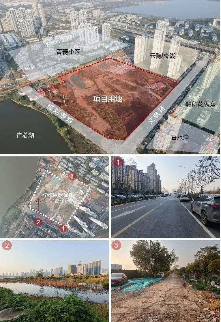 洪山高中青菱校区已召开概念方案征集启动发布会_腾讯新闻