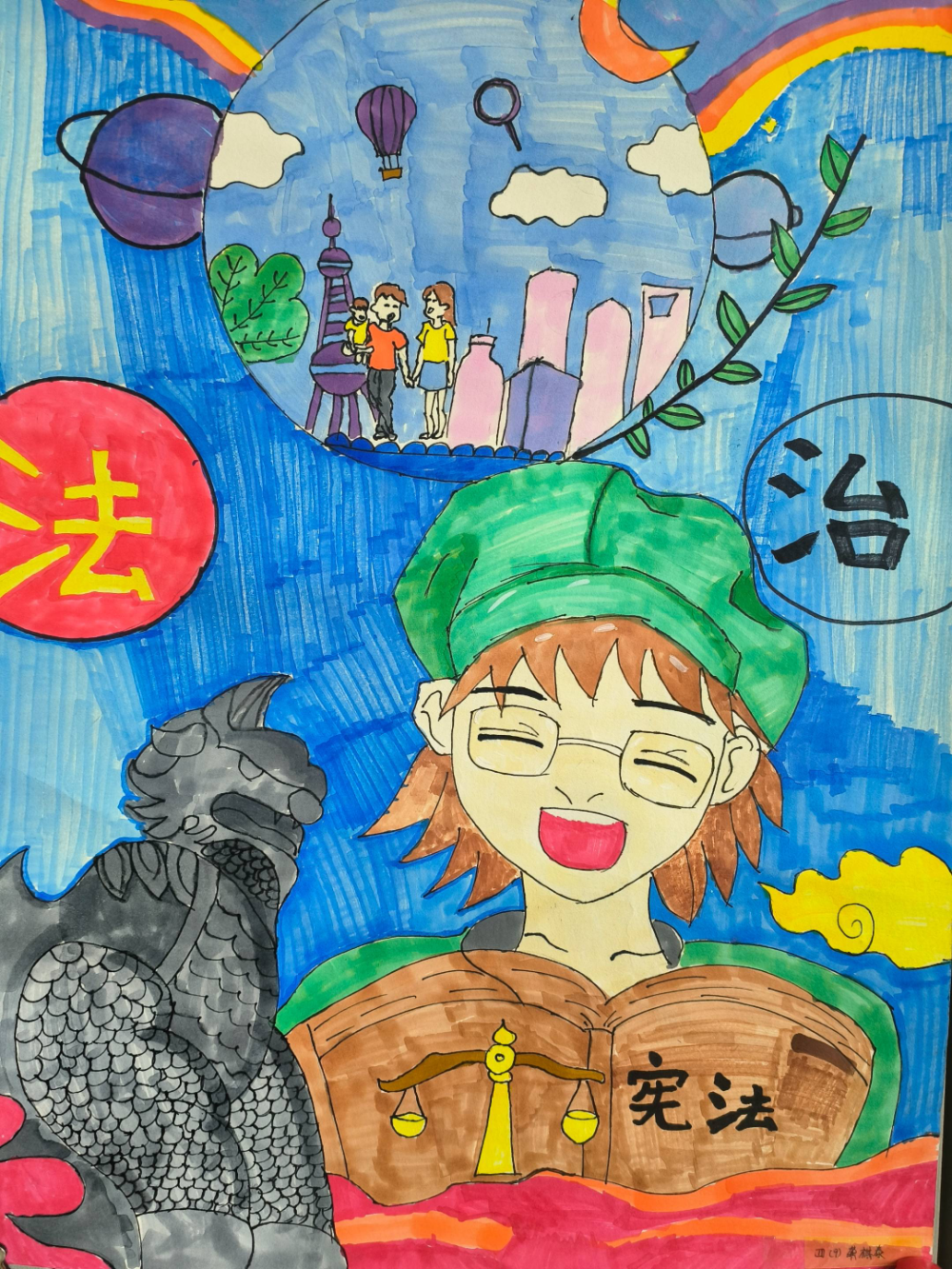 《法 治》04裕民县第二中学 12岁——袁靖玮法律像大手呵护着我们