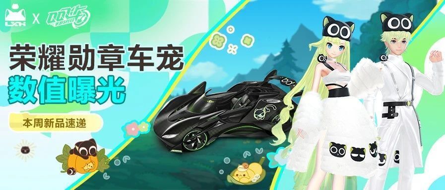 qq飞车手游x罗小黑战记全新联动版本将于2月29日正式上线!