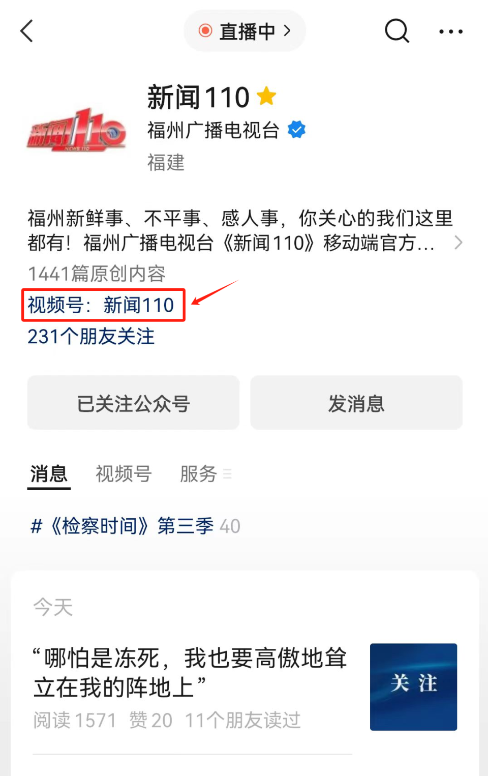 新闻110直播回放(cctv10新闻回放)