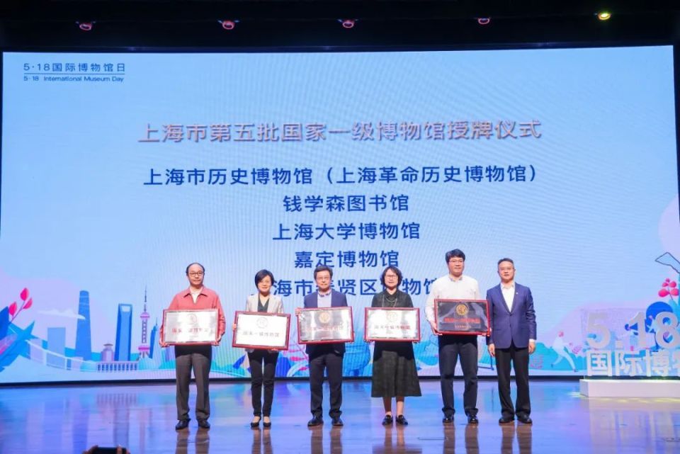 上海新增5家,奉贤博物馆榜上有名,成为新晋的国家一级博物馆