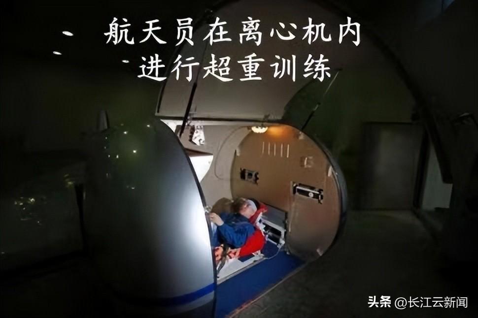 这种训练的目的是为了让航天员在飞船上升和下降的过程中,能够承受
