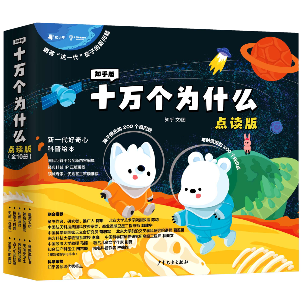 科普书单|"中华优秀科普图书榜"2023年度榜单发布