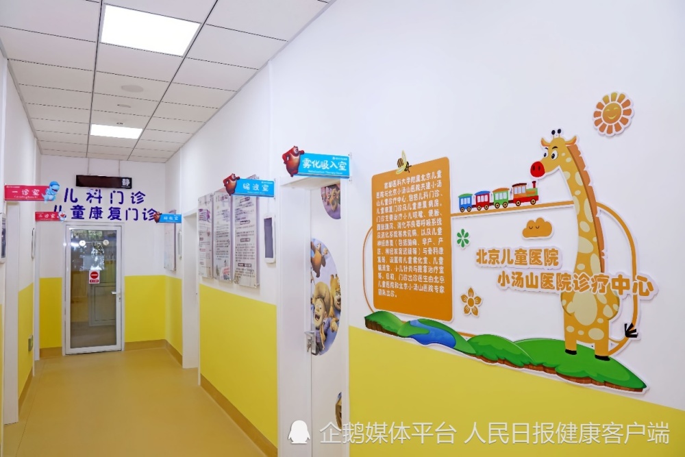 北京儿童医院小汤山诊疗中心开诊,解决儿童就医难题_腾讯新闻