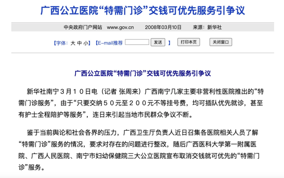 關(guān)于撫順市礦務(wù)局總醫(yī)院代幫掛號(hào)，良心辦事實(shí)力掛號(hào)的信息