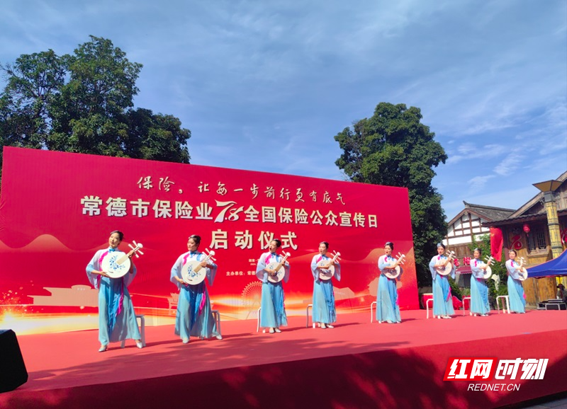 常德开展"7·8全国保险公众宣传日"活动
