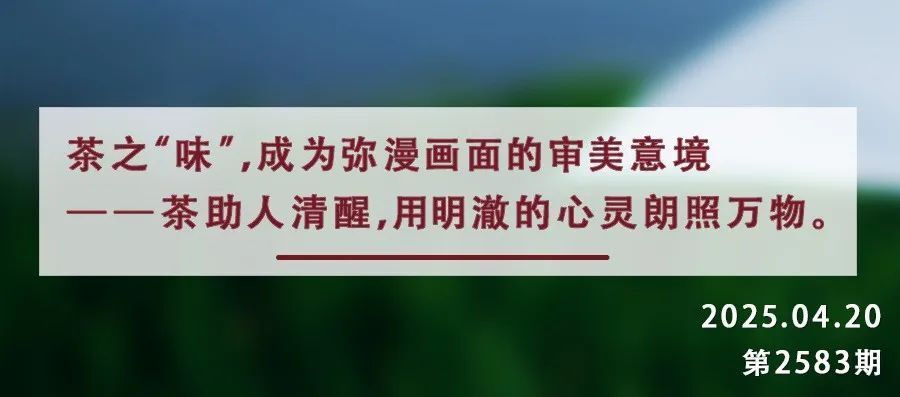 夜读丨谷雨品茶，是中国人的独有浪漫_腾讯新闻