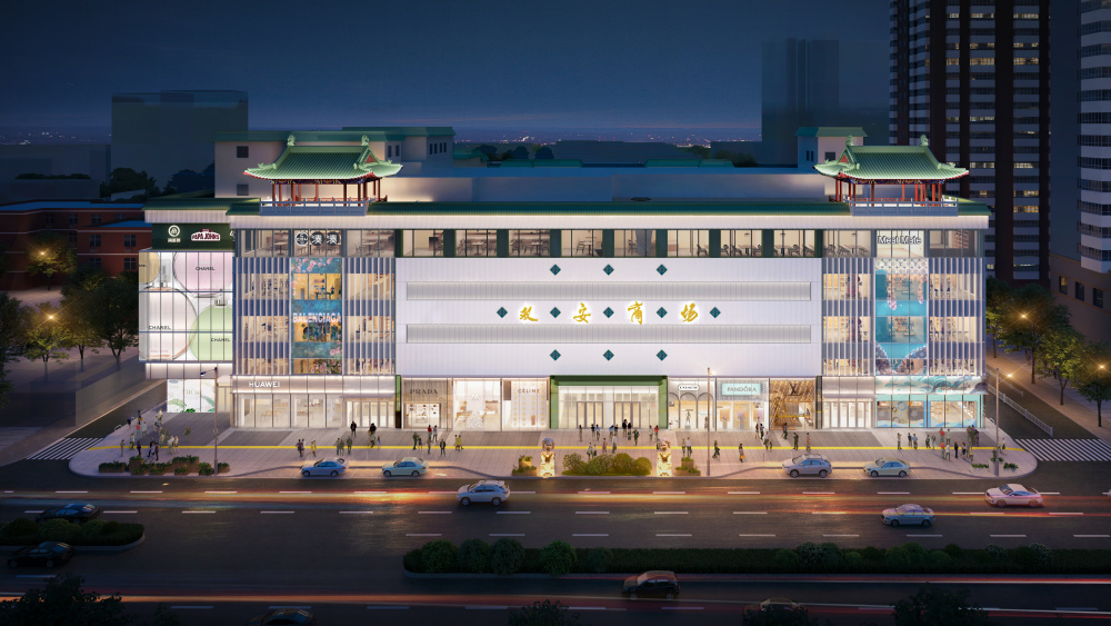 三十而立,双安商场要变模样!转型品质生活体验场