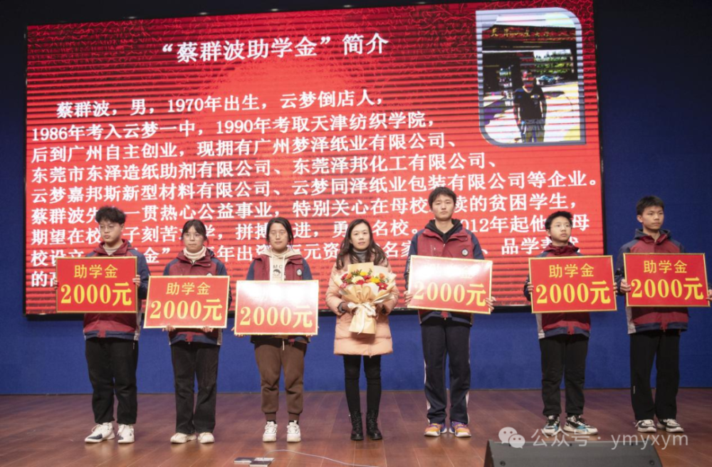 他累计捐资100多万元,支持乡村道路,安全饮水工程建设;在云梦一中设立