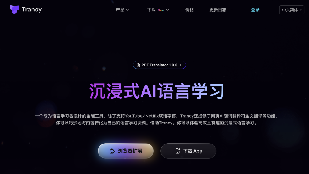 这 13 个增速最快的AI应用真正收割的是用户的情绪与安全感｜2025年11月AI百强榜 · 原文图片 8