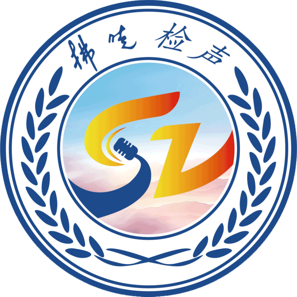 宿州市检察院倾心打造"拂晓检声"文化品牌