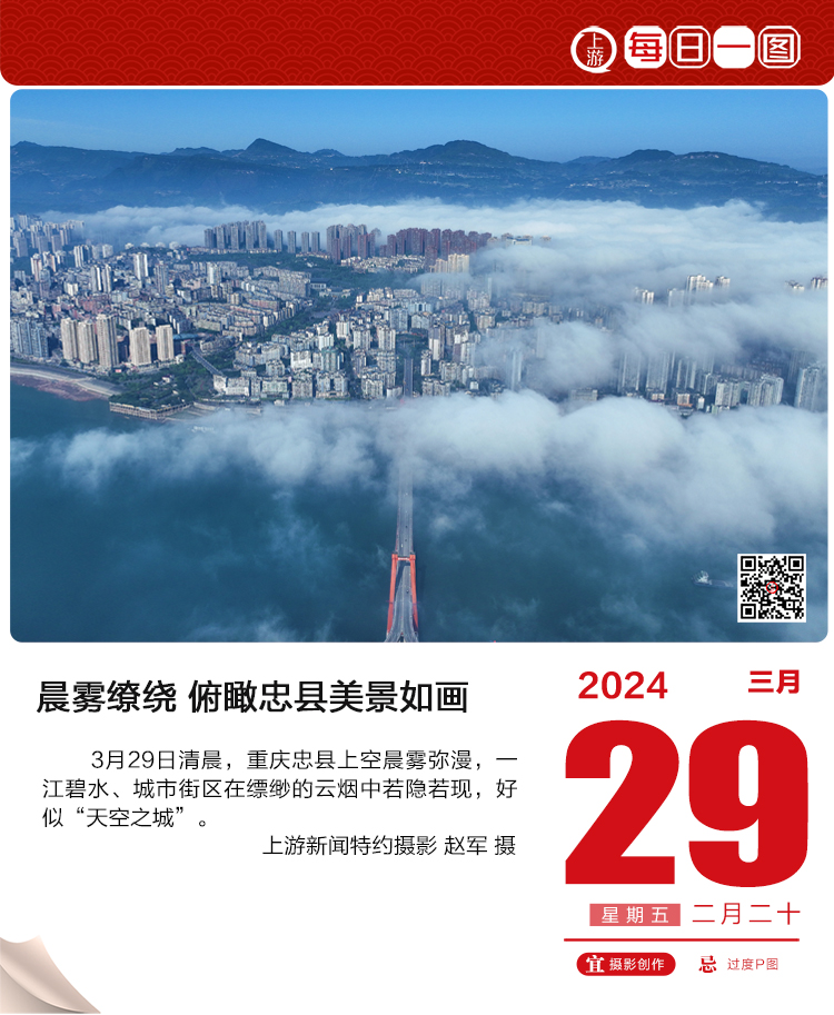 3月29日央视新闻(3月29日央视新闻周刊内容)