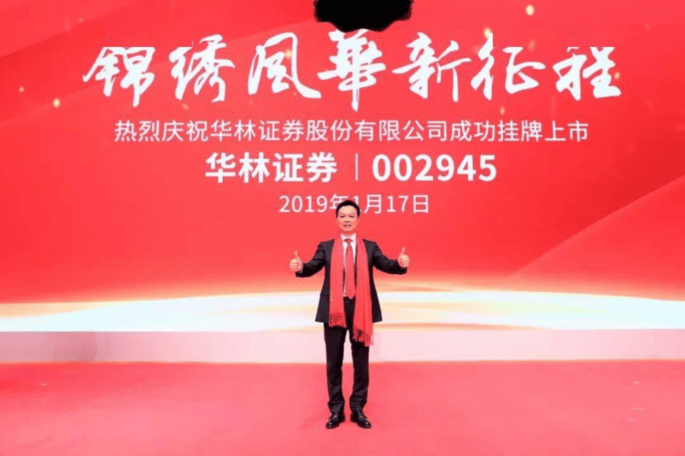 事实上,考虑到立业集团历史上持股的上市公司数量并不多,显然其入股