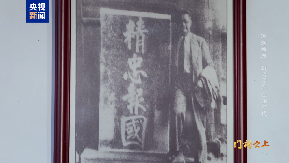 文化中国行丨澄海蚁氏：群力团结 狂澜可挽_腾讯新闻