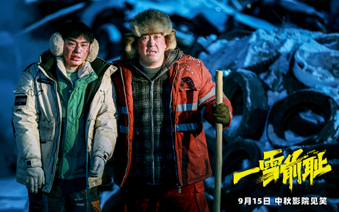 《一雪前耻》曝“东北乱炖”版预告 乔杉马丽笑闹呈现纯正东北风味_腾讯新闻
