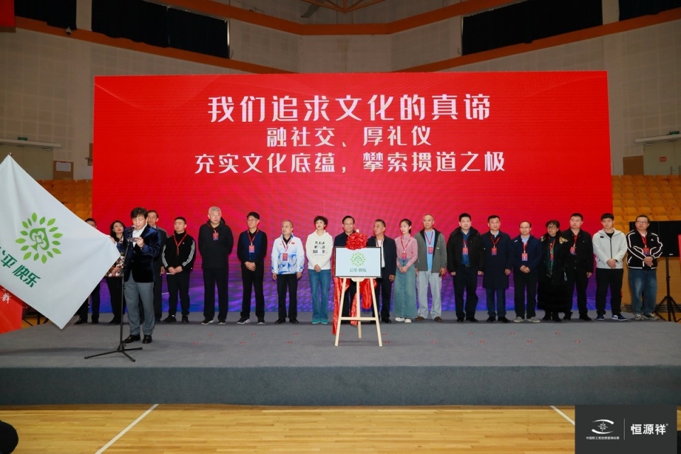 春花初绽京城领掼恒源祥第二届中国职工掼蛋锦标赛正式启动