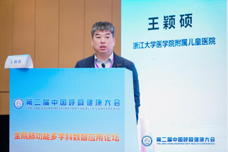 什么是数字肺第二届中国呼吸健康大会：数智赋能全院肺功能，多学科共探呼吸健康新实践_https://www.jmylbn.com_新闻资讯_第13张
