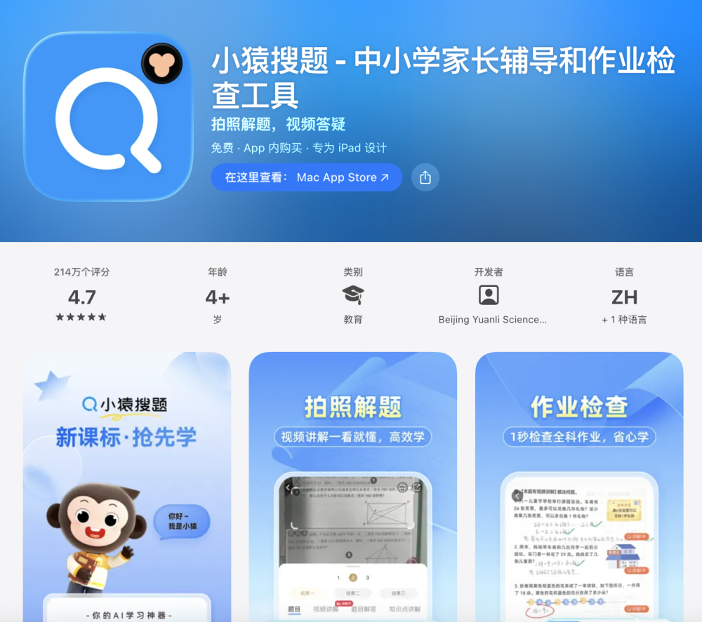 不炫技的 AI，涨得更快，17 款 AI App接住了人间烟火｜2025年10月AI百强榜 · 原文图片 4