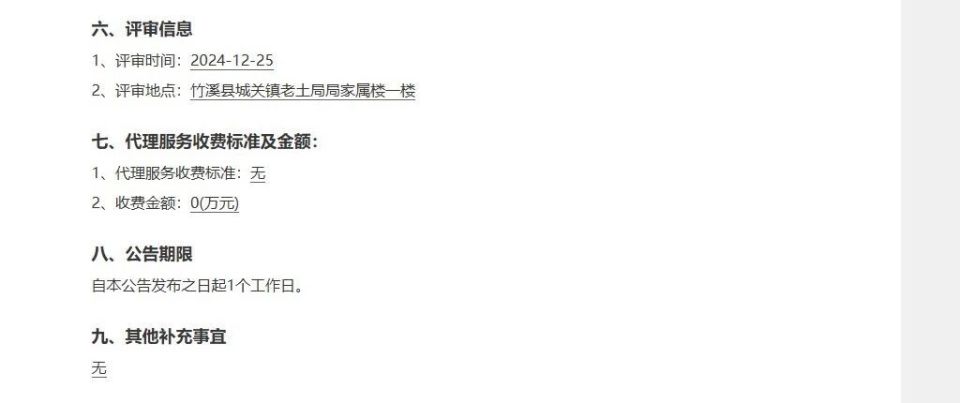 “张吉惟、林国瑞、林玟书、林雅南、江奕云”，住建局投标评审小组5人名单照搬“人名库”，该项目招投标程序已被终止_腾讯新闻