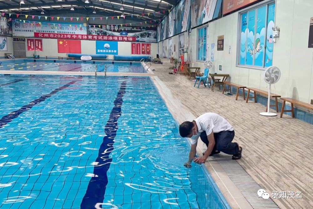 茂名游泳池水质如何抽检结果公布
