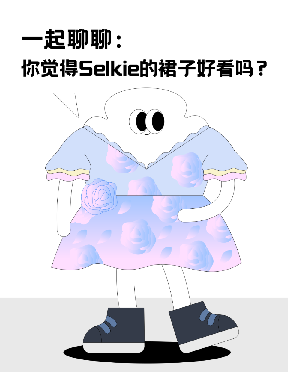 "重生几次才有条件天天穿",这神裙扎得浑身刺挠打工人也抢着买?
