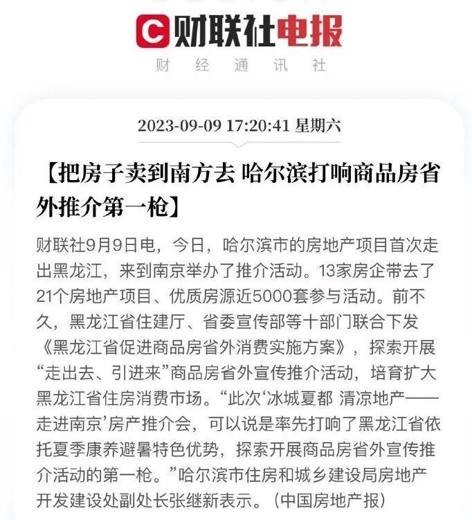限购取消，房地产真要转向了！_腾讯新闻