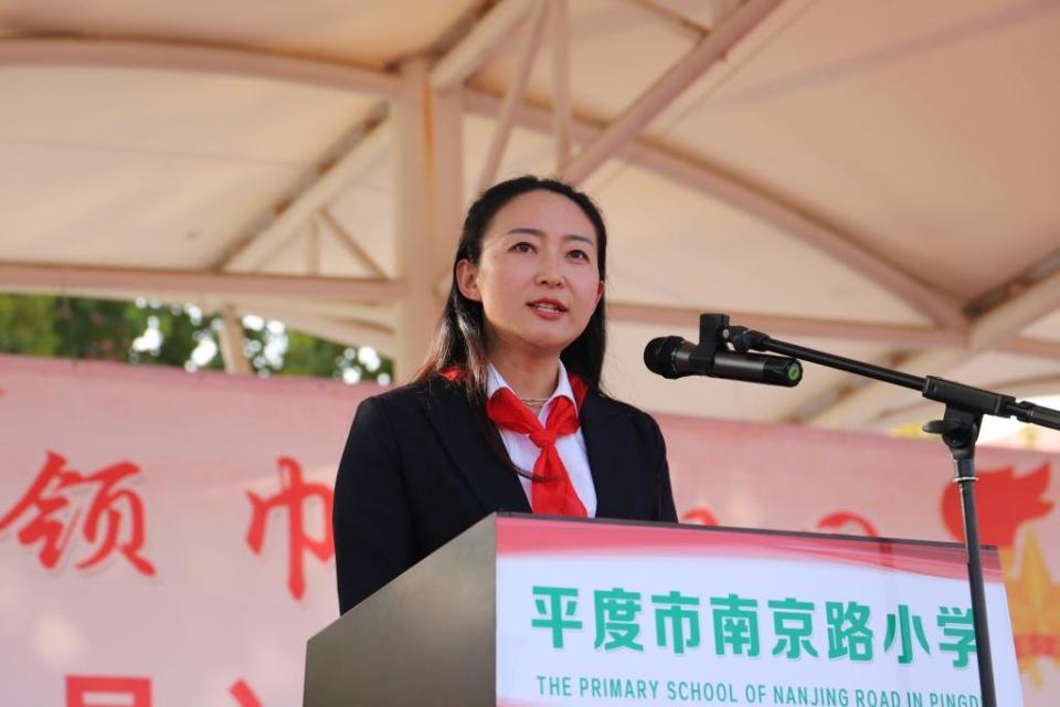 平度市2024年少先队新队员入队仪式暨平度市南京路小学第七次少代会