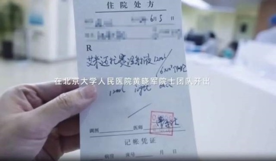 北大人民医院开出首张干细胞处方，15.8