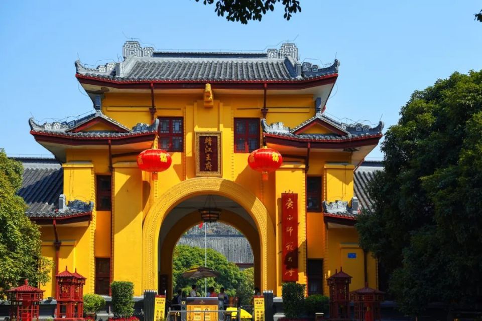 靖江王府大门,同时也是广西师范大学校门广西师范大学.