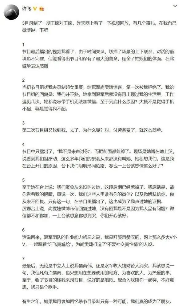 浪姐勾起一波回忆,回顾史前选秀的抓马情节