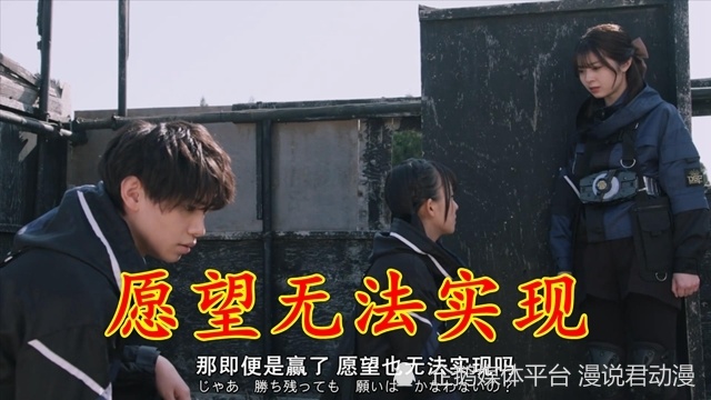 假面骑士极狐：娜猫花狸淘汰，这是霸牛的善意，但不被理解