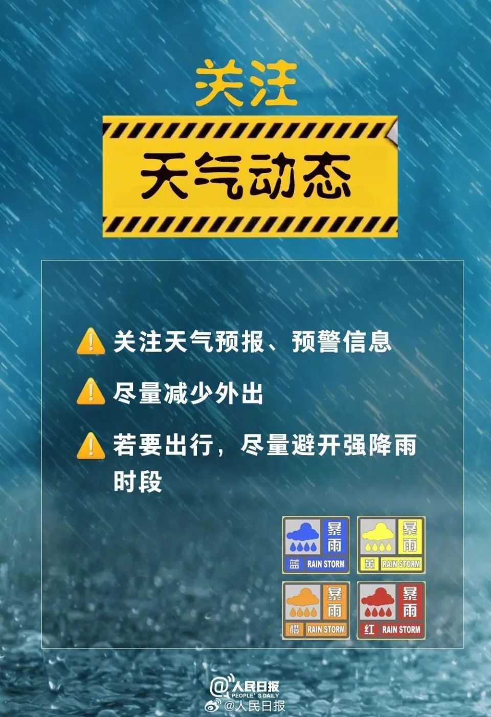 花都天气微博预报